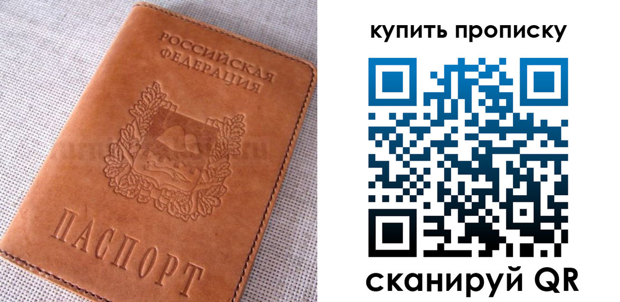 временная регистрация 2025 в Вологодской области