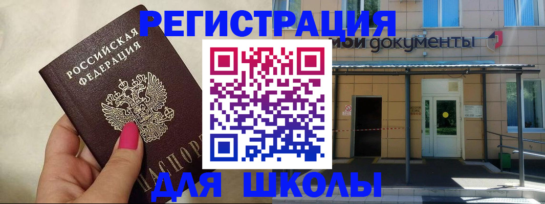 прописка для кредита в Вологодской области
