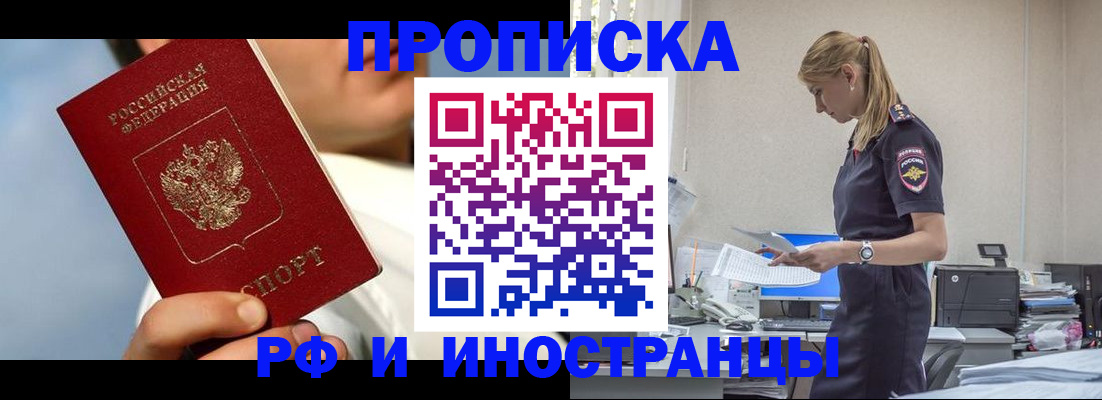 временная регистрация для школы в Вологодской области