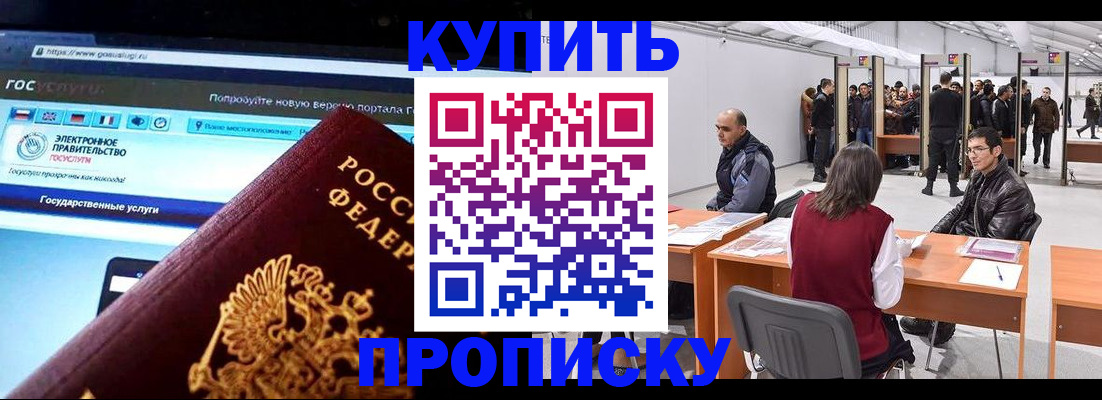 найти адрес прописки в Вологодской области