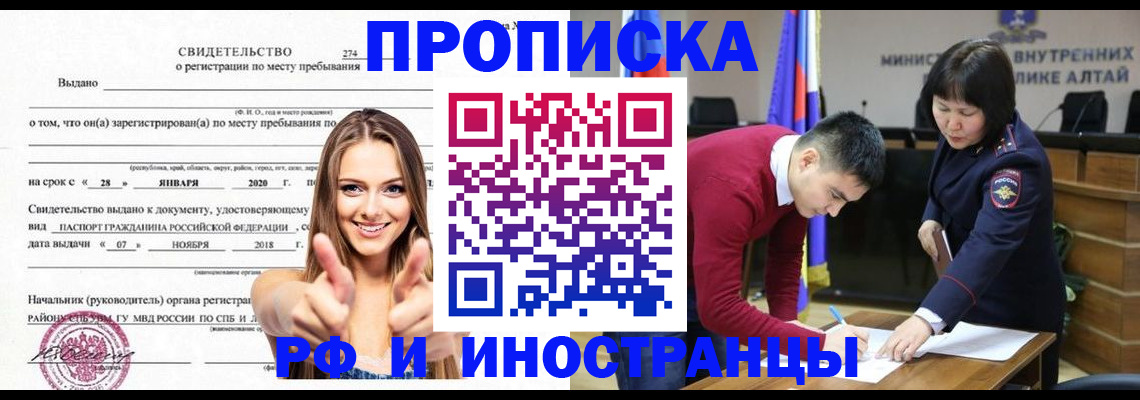 прописка в квартире в Вологодской области